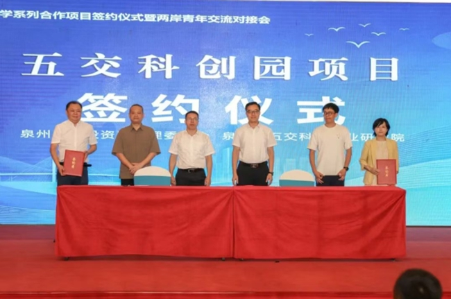 签约仪式
