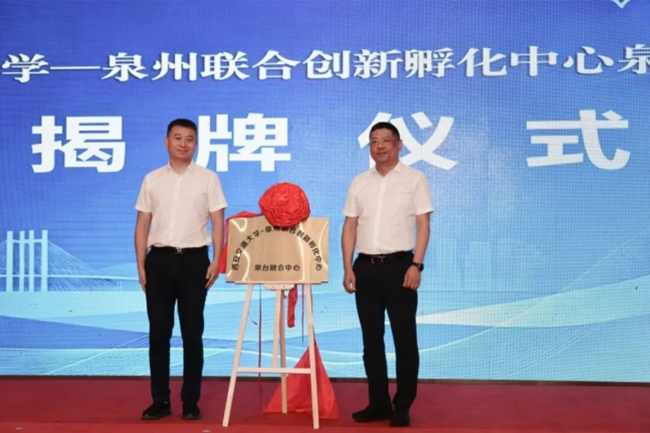 揭牌仪式