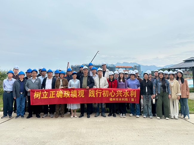 开展“树立正确政绩观 践行初心兴水利”主题党日活动。福州市水利局供图