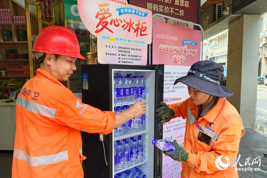 正午时分，环卫工人们在中山路周边的“爱心冰柜”领取冰水。人民网记者 陈博摄