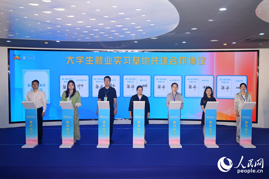 大学生就业实习基地共建合作协议签约仪式。人民网记者 陈博摄