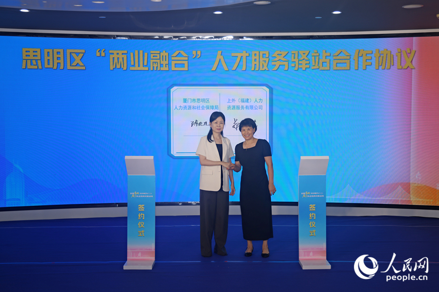 今年新增的“两业融合”项目签约仪式。人民网记者 陈博摄