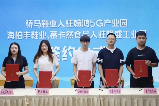集中签约仪式