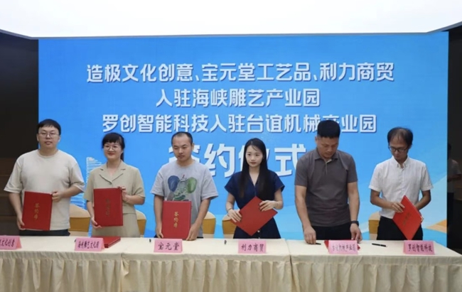 集中签约仪式
