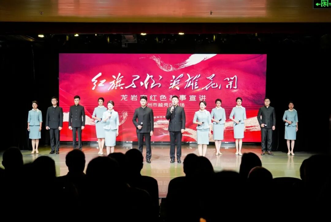 2025年6月30日，“红旗不倒 英雄花开”龙岩市红色故事赴穗首场宣讲在广州市越秀区文化馆举行