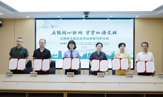 石狮市检察院联合法院、文体旅游局等部门，会签合作协议