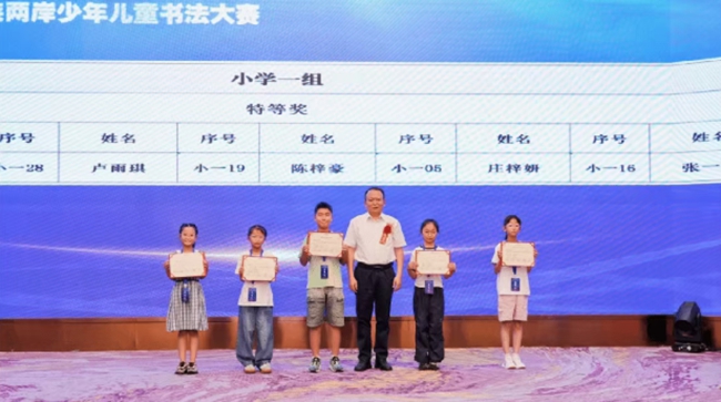 颁奖现场