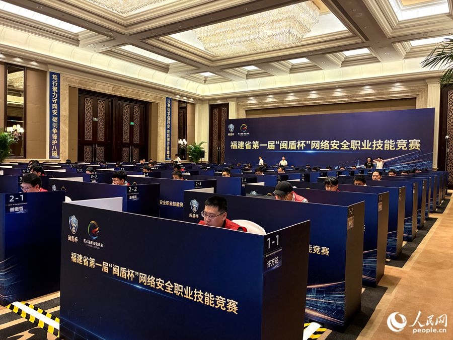 福建省第一届“闽盾杯”网络安全职业技能竞赛决赛现场。人民网 谢星宇摄