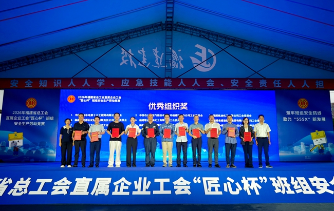 颁奖现场