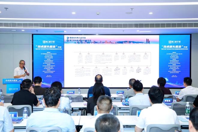 厦门产业发展分享。主办方供图
