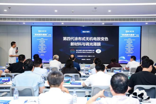 高校前沿科技成果项目路演现场。主办方供图