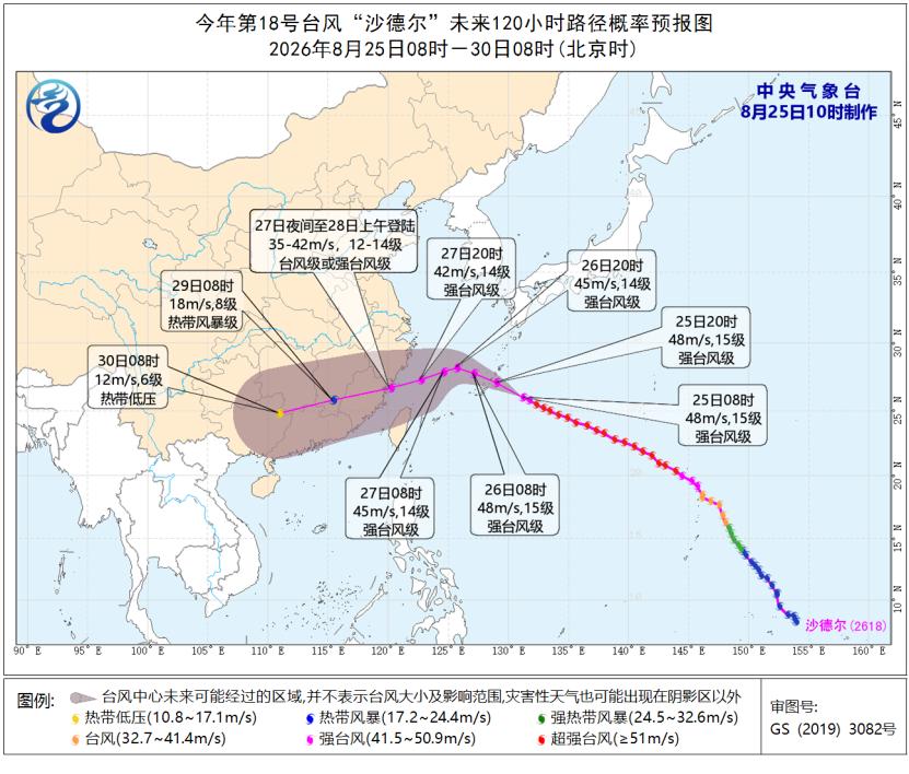 “沙德尔”未来120小时路径概率预报图。图源：中央气象台