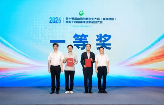 颁奖现场。晋江市融媒体中心供图