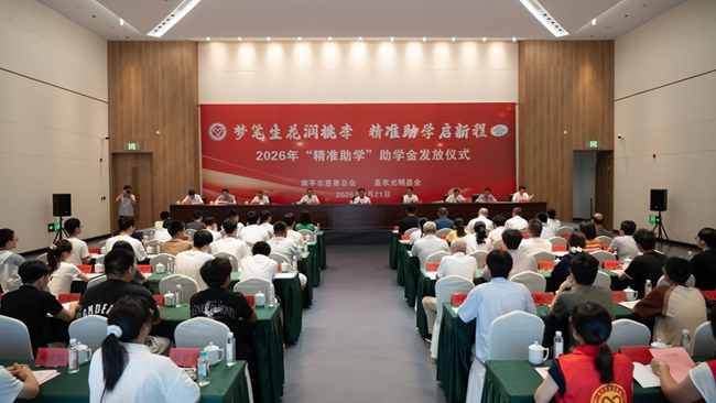 助学金发放仪式