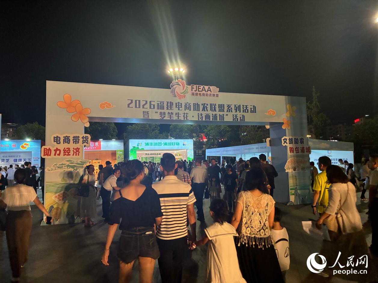 现场同步举办规模盛大的助农集市，打造沉浸式产销体验空间。人民网 谢星宇摄