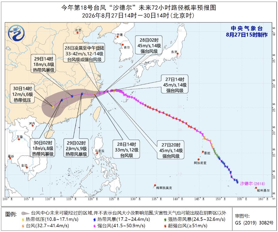 台风“沙德尔”未来72小时路径概率预报图。图源:中央气象台