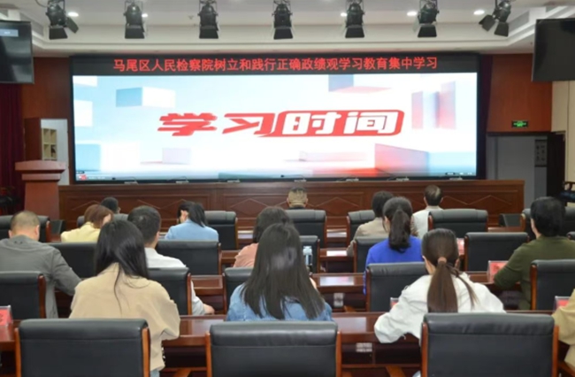开展树立和践行正确政绩观学习教育