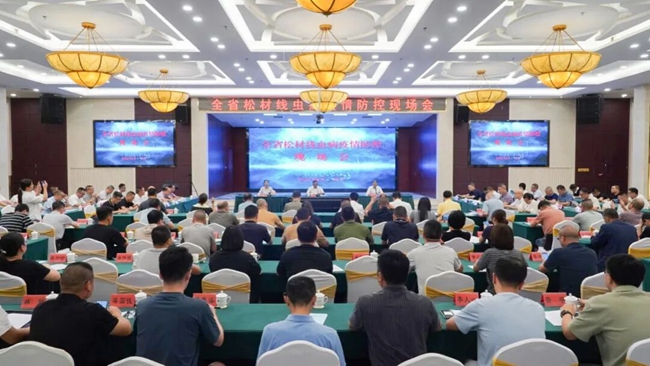 会议现场。福建省林业局供图