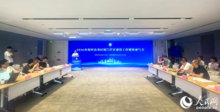 通气会现场。人民网 余乃鎏摄