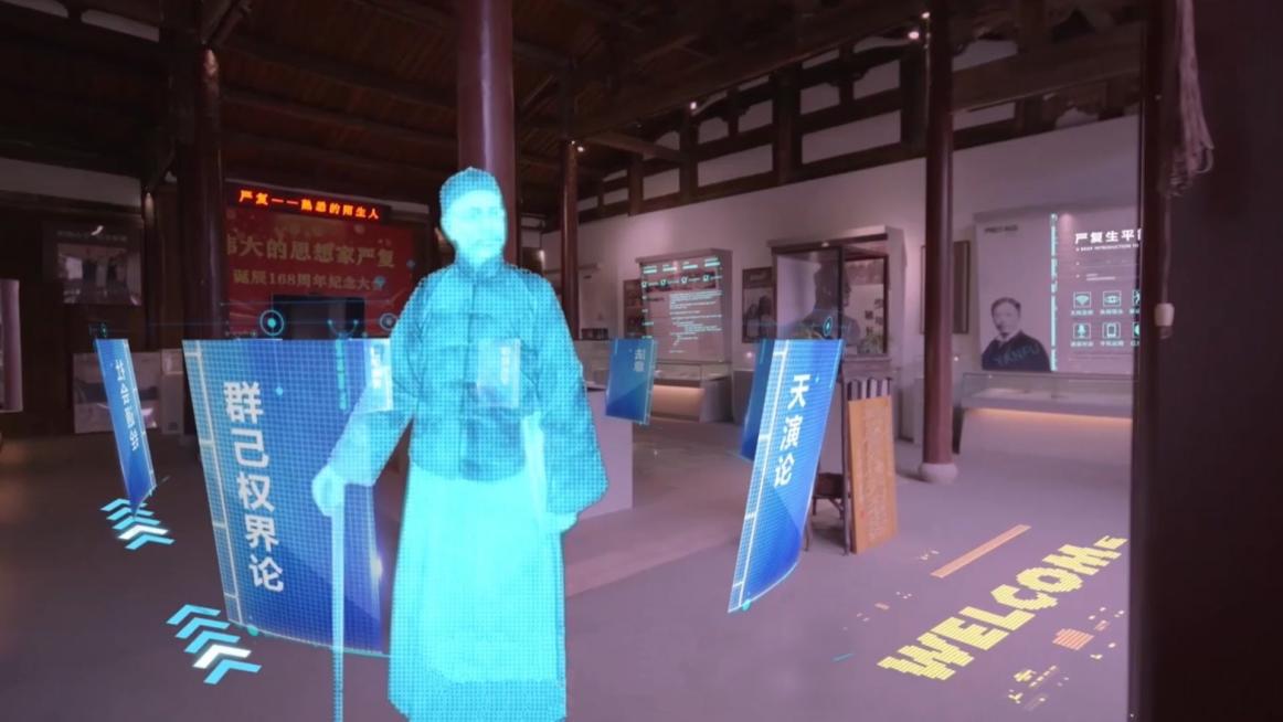 福州严复故里元宇宙。福州市自然资源和规划局供图