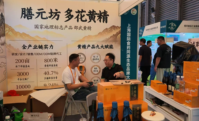 多花黄精在本次博览会展厅里展出。企业供图