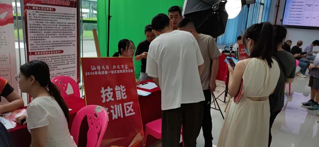 招聘会现场