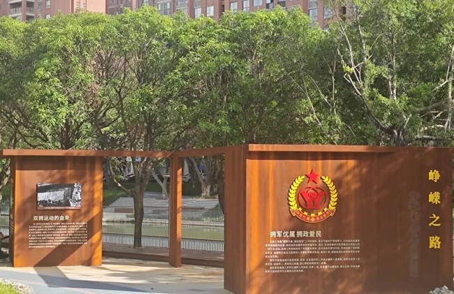 惠安双拥公园