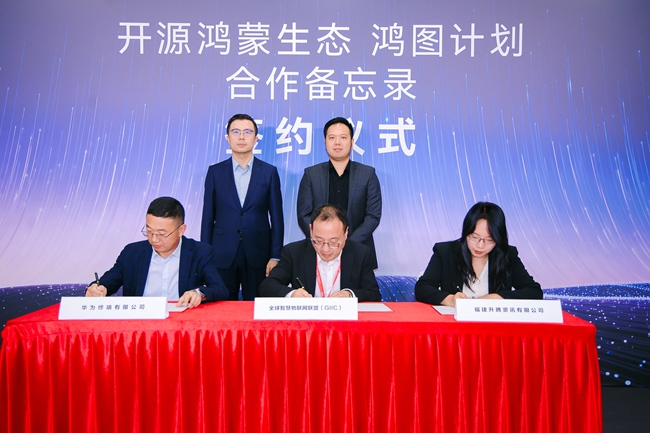 签约仪式