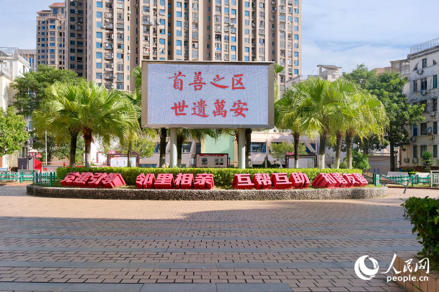 整改后的吉源花苑环境优美。人民网 欧阳奕奕摄