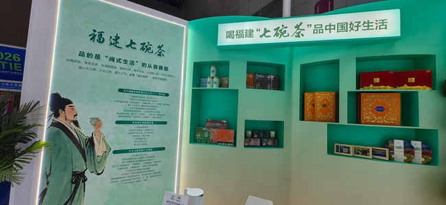 “苏东坡带你喝福建七碗茶”沉浸式体验区