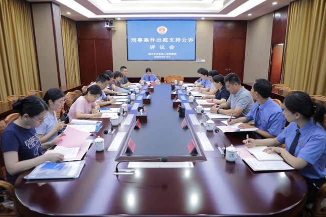 评议会现场。永泰县检察院供图