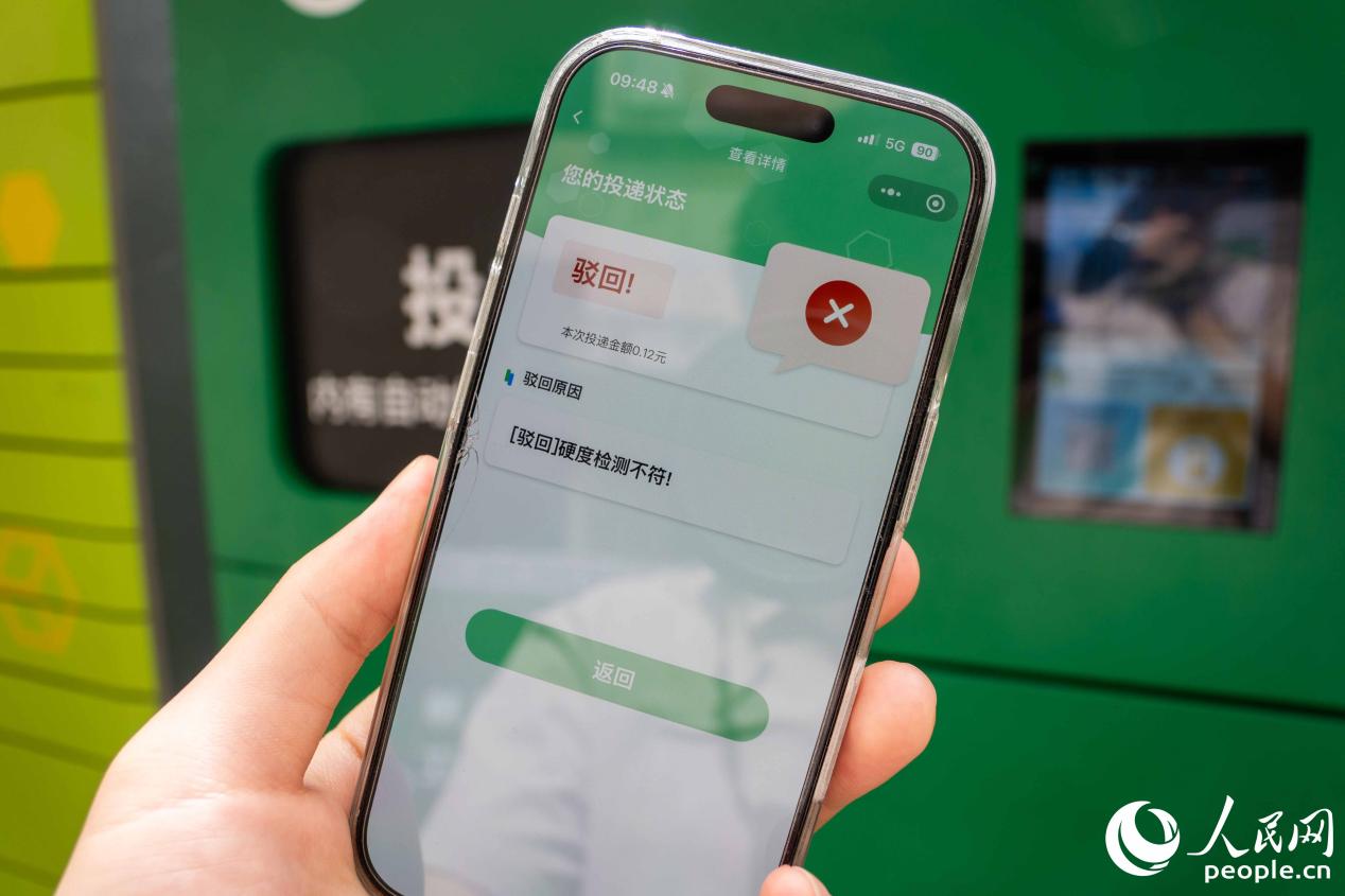 系统识别投放物非厨余垃圾将不会发放收益。人民网 林铭贤摄