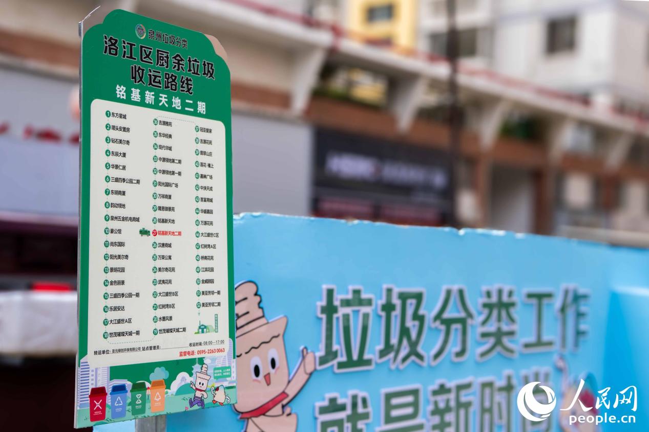 洛江区厨余垃圾收运路线。人民网 林铭贤摄