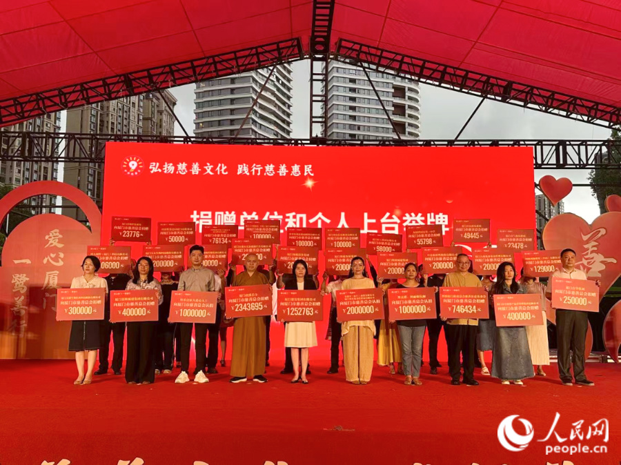 认捐活动现场。人民网记者 张萌摄