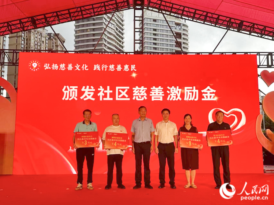 社区慈善激励金颁发现场。人民网记者 张萌摄