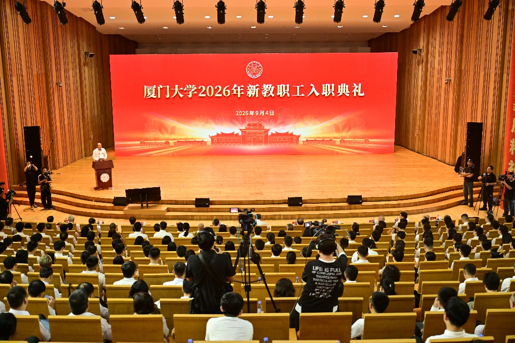 入职典礼现场