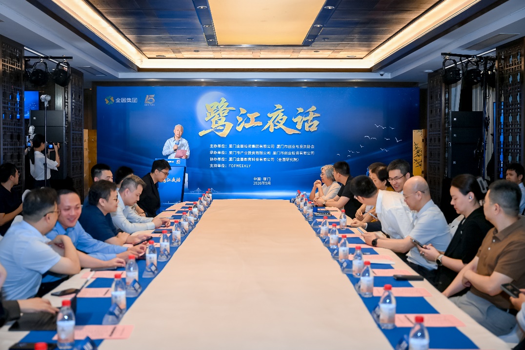 活动现场。金圆集团供图