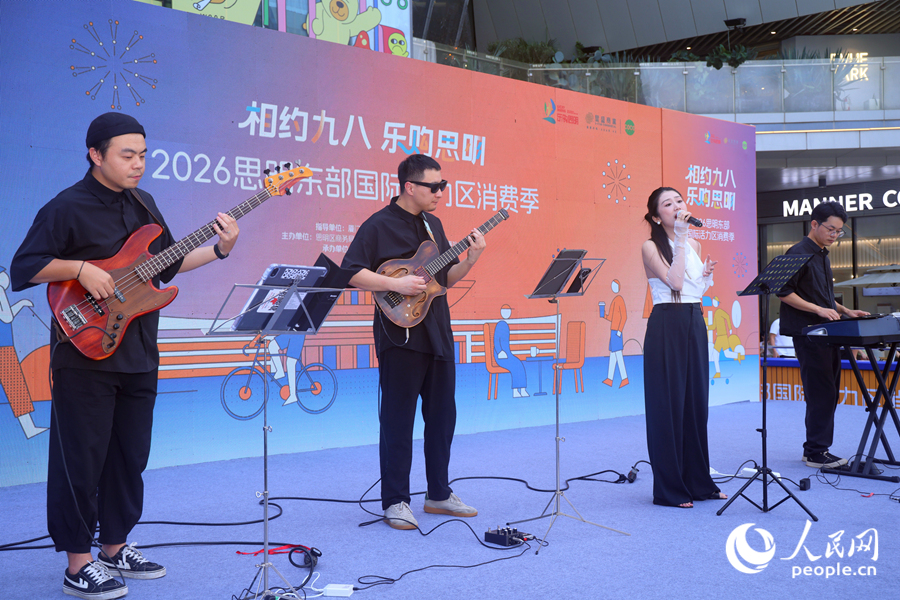 活动现场，乐队带来暖场歌曲。人民网记者 陈博摄