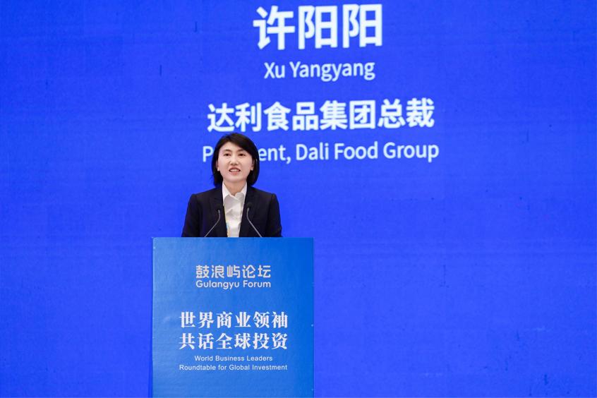 达利食品集团总裁许阳阳在2026鼓浪屿论坛·世界商业领袖共话全球投资活动上发表主旨演讲。达利集团供图