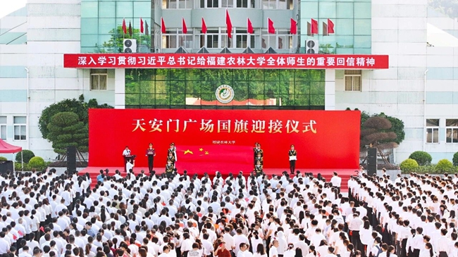 仪式现场