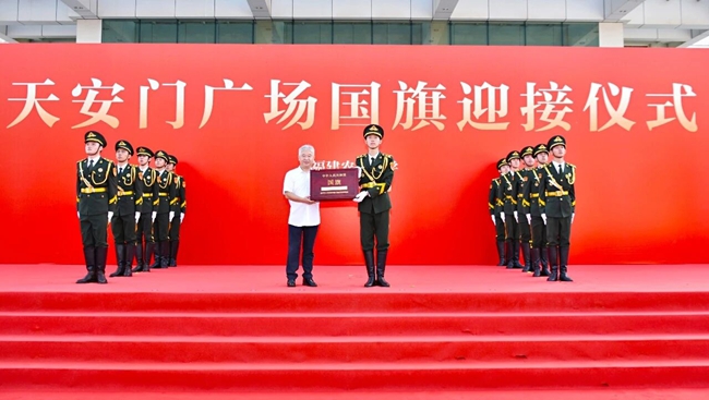 授旗仪式