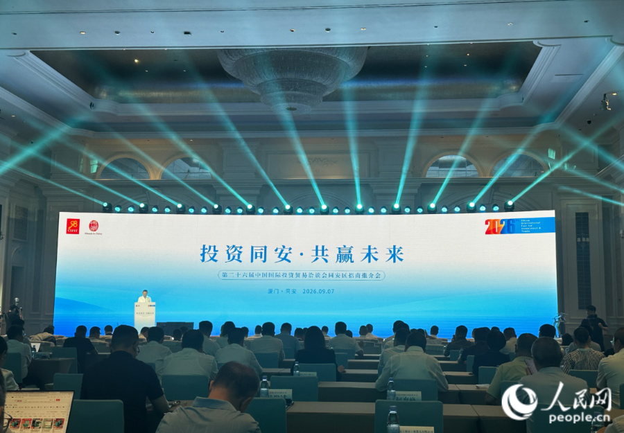 推介会现场。人民网记者 张萌摄