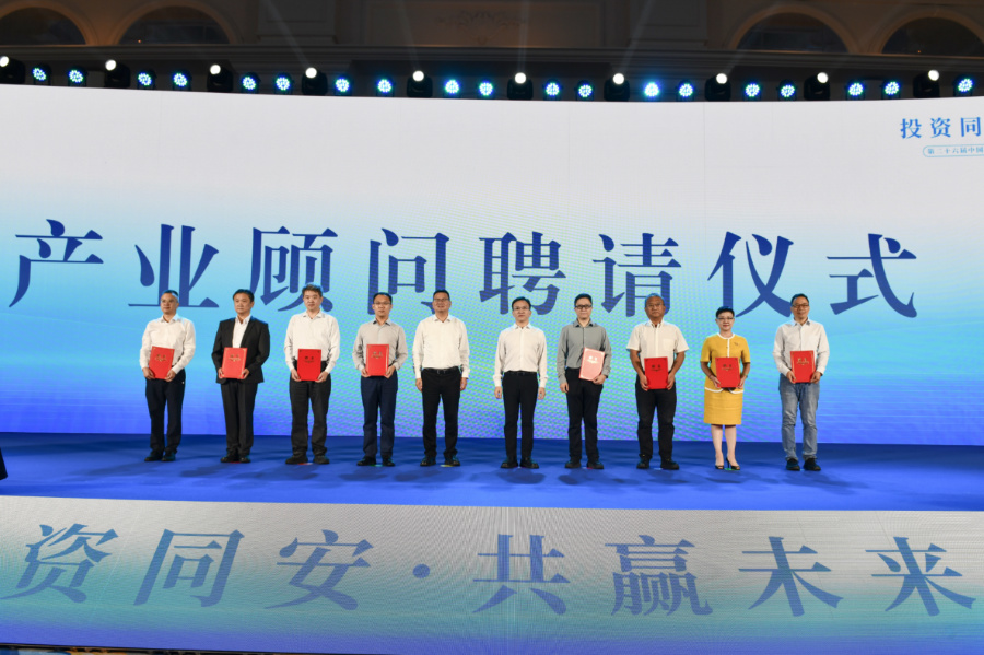 产业顾问聘请仪式现场。夏海滨摄