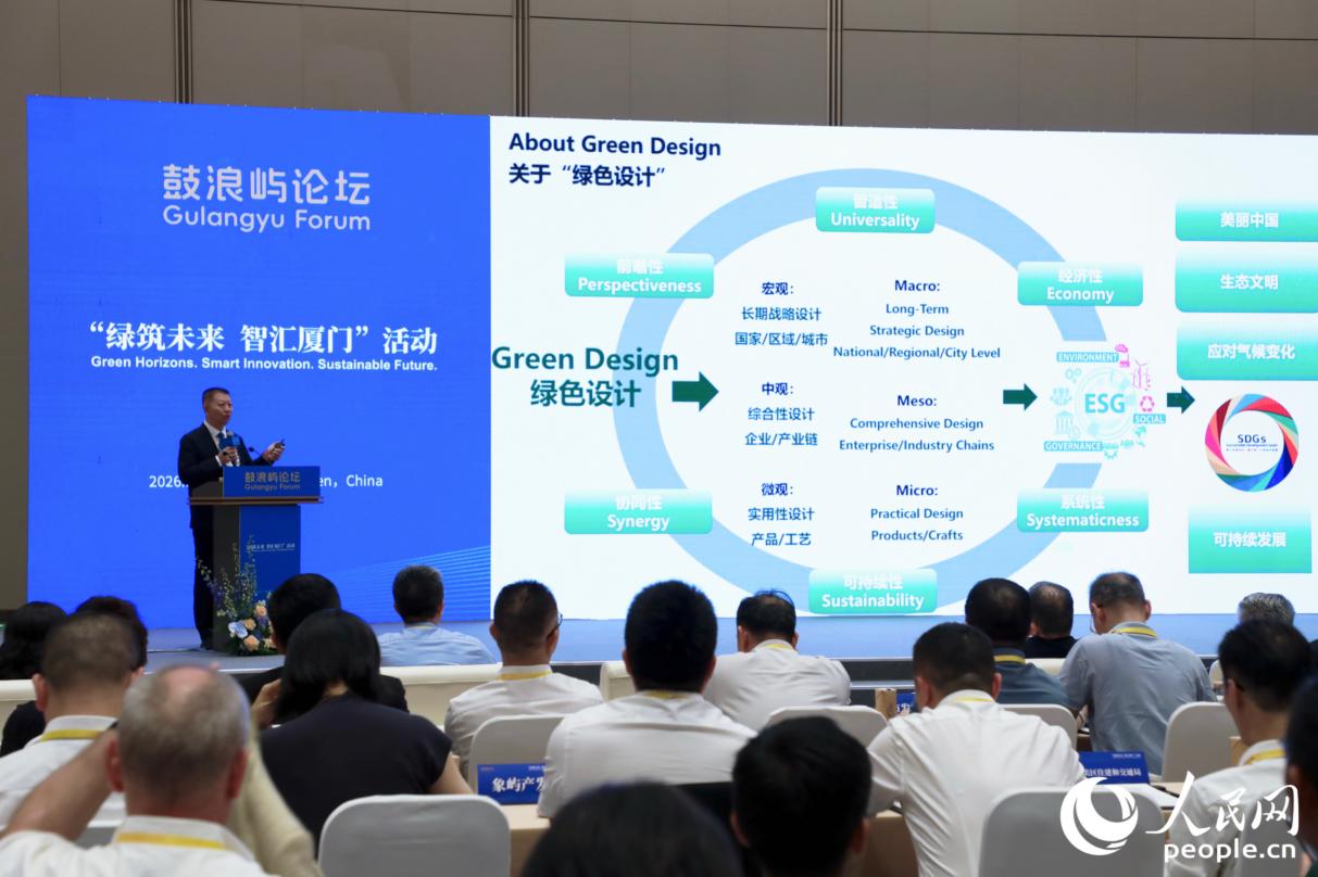 世界绿色设计组织总干事邢雷分享“绿色设计”理念。人民网记者 李唯一摄