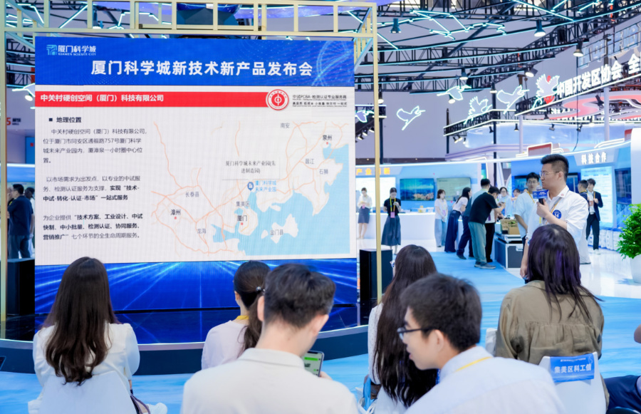 路演环节现场。厦门市科学技术局供图
