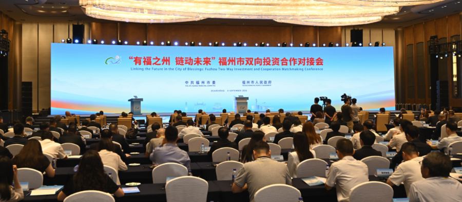 对接会现场。福州日报供图