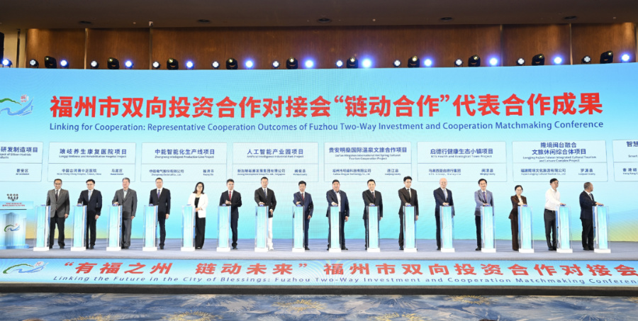 现场集中发布16个重点合作项目。福州日报供图