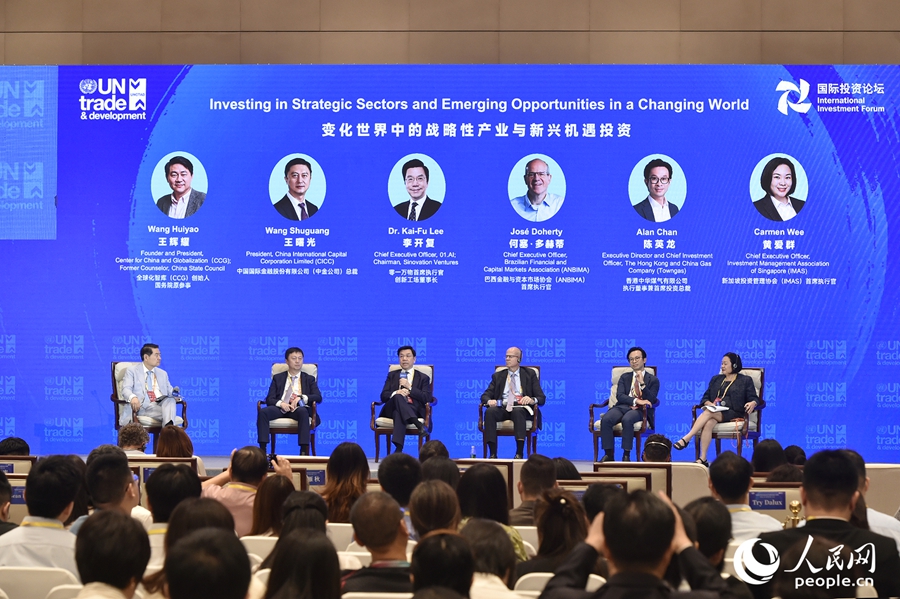“变化世界中的战略性产业与新兴机遇投资”圆桌谈论。人民网记者 陈蓝燕摄