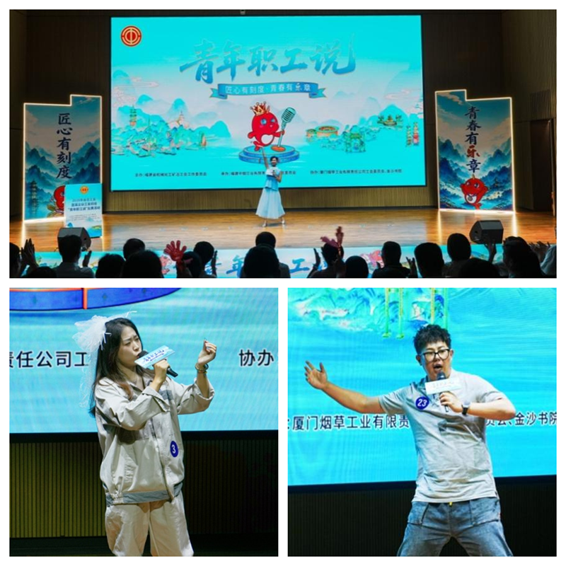 比赛现场