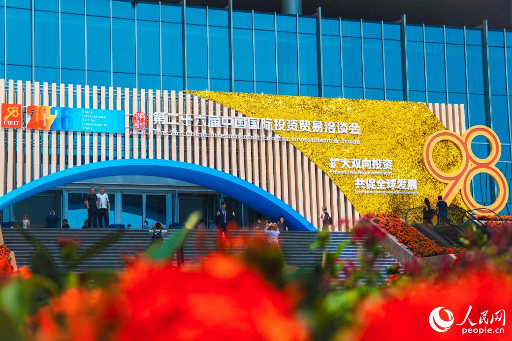 9月8日—11日,第二十六届中国国际投资贸易洽谈会在福建厦门举办。人民网 林铭贤摄